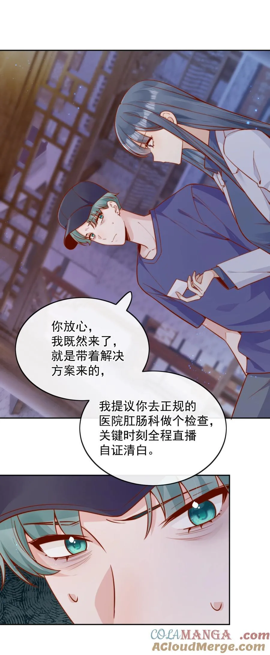 57 你能不能不要躲着我 第21页