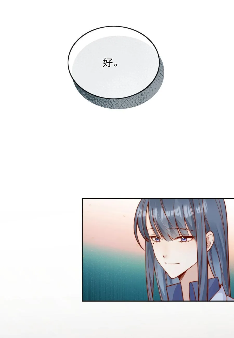57 你能不能不要躲着我 第22页