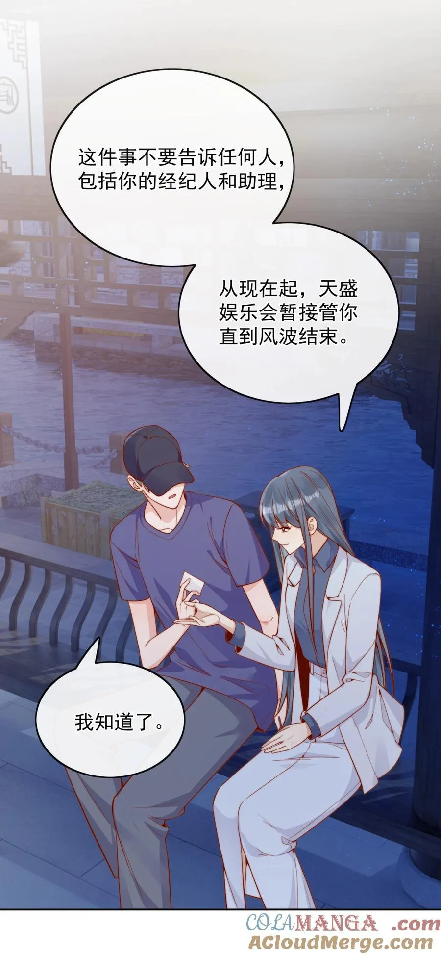 57 你能不能不要躲着我 第23页