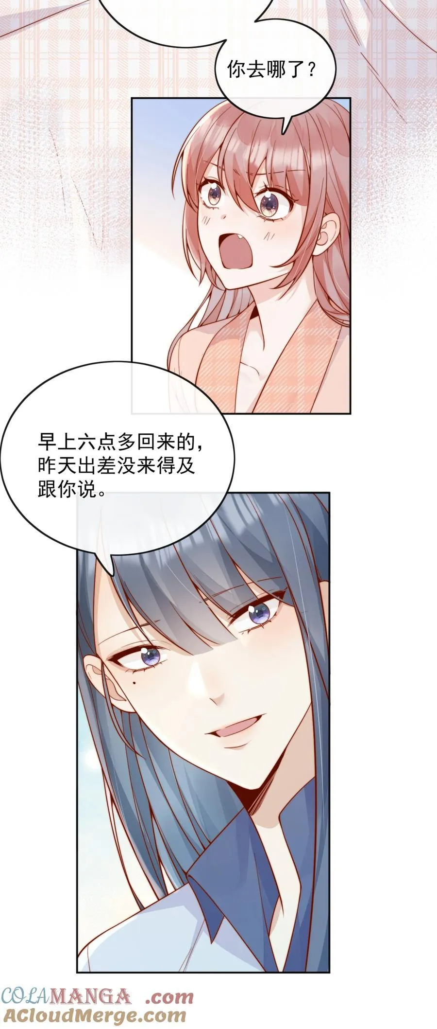 57 你能不能不要躲着我 第37页