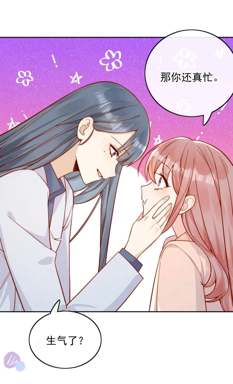 57 你能不能不要躲着我 第38页