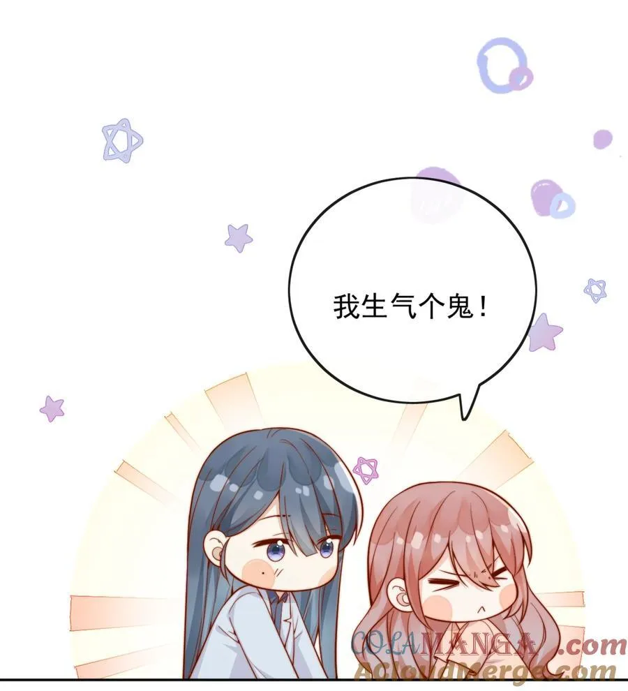 57 你能不能不要躲着我 第39页