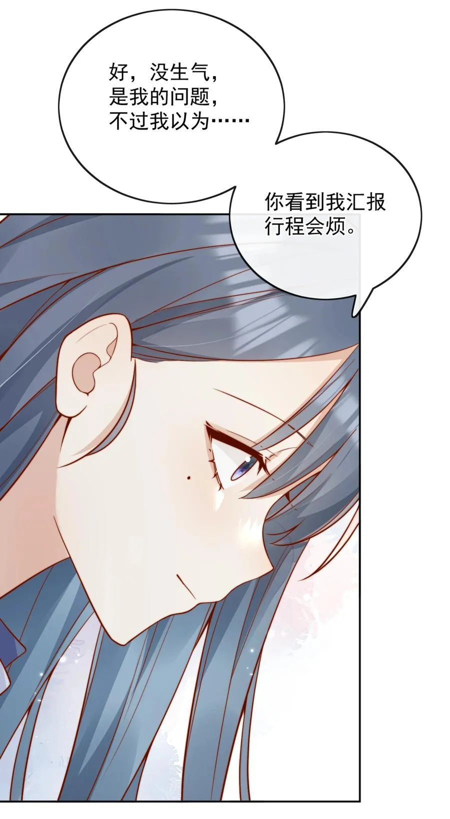57 你能不能不要躲着我 第40页