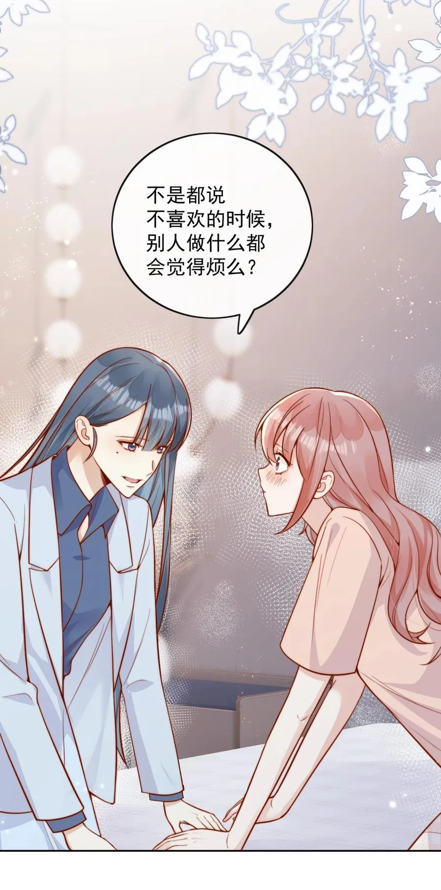 57 你能不能不要躲着我 第42页