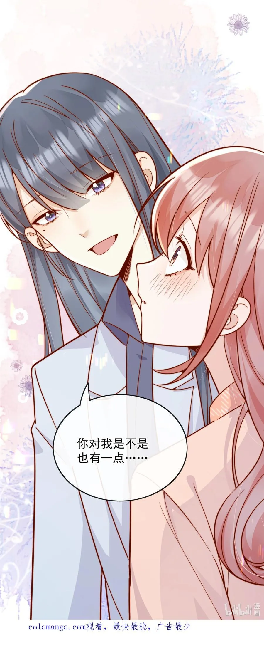 57 你能不能不要躲着我 第44页