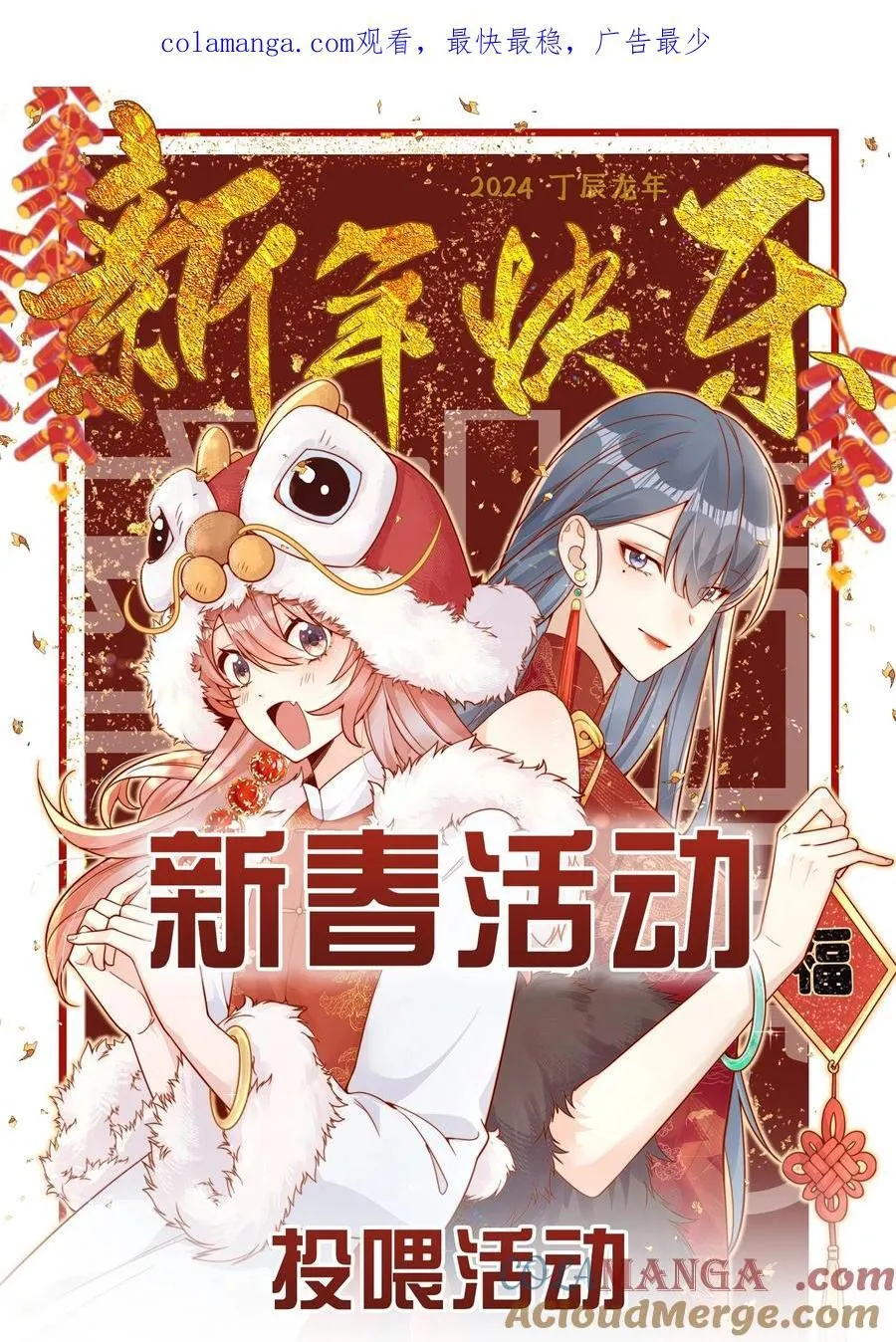 新年活动 新年活动 第1页