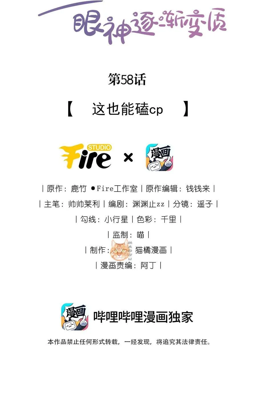 58 这也能磕cp 第2页