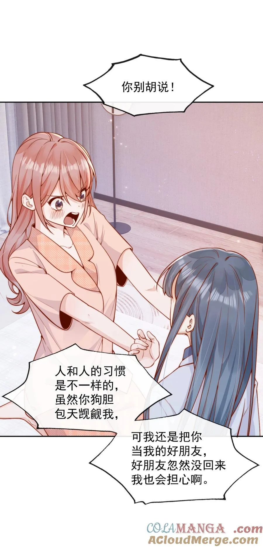 58 这也能磕cp 第3页