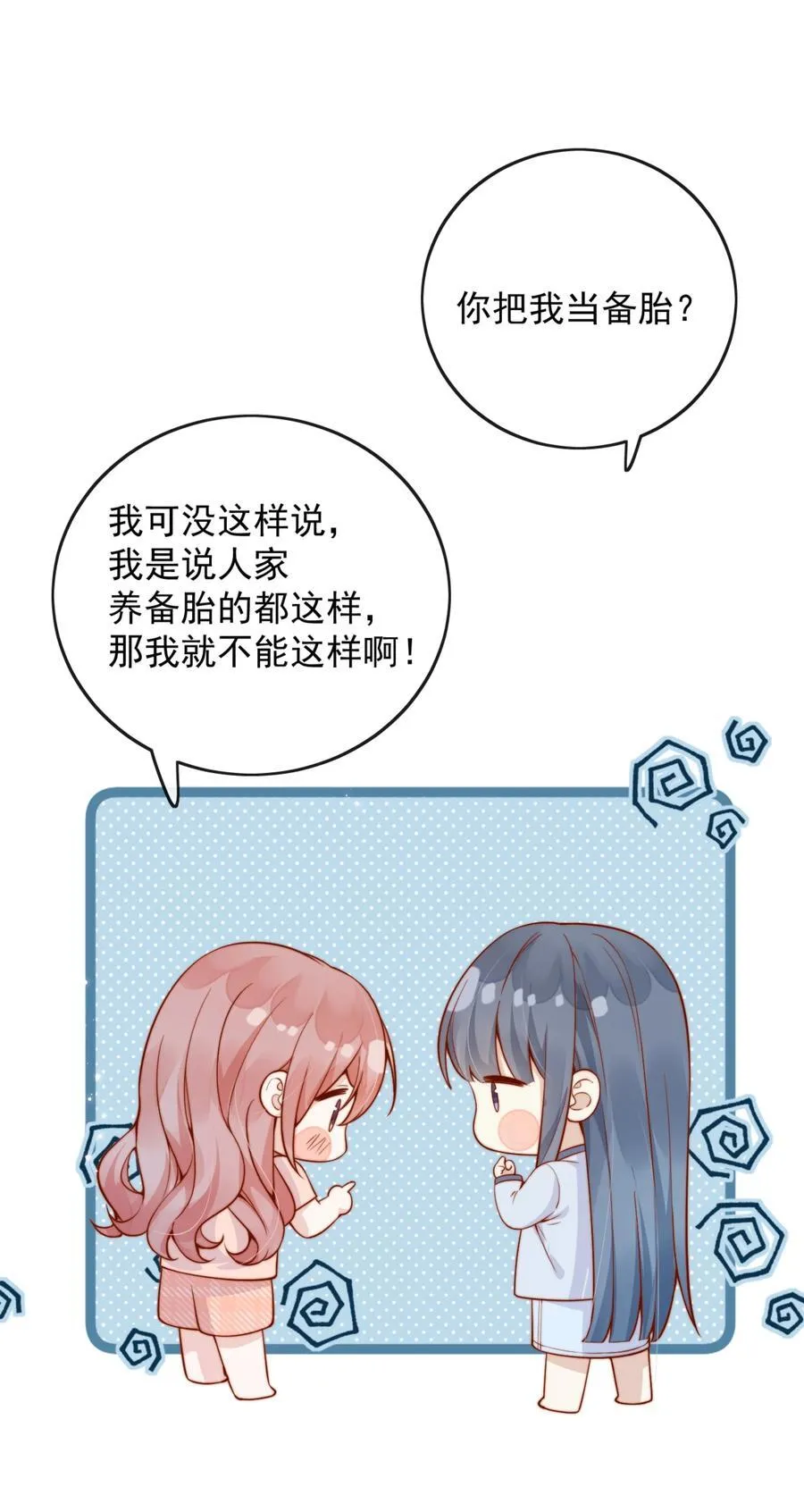 58 这也能磕cp 第6页