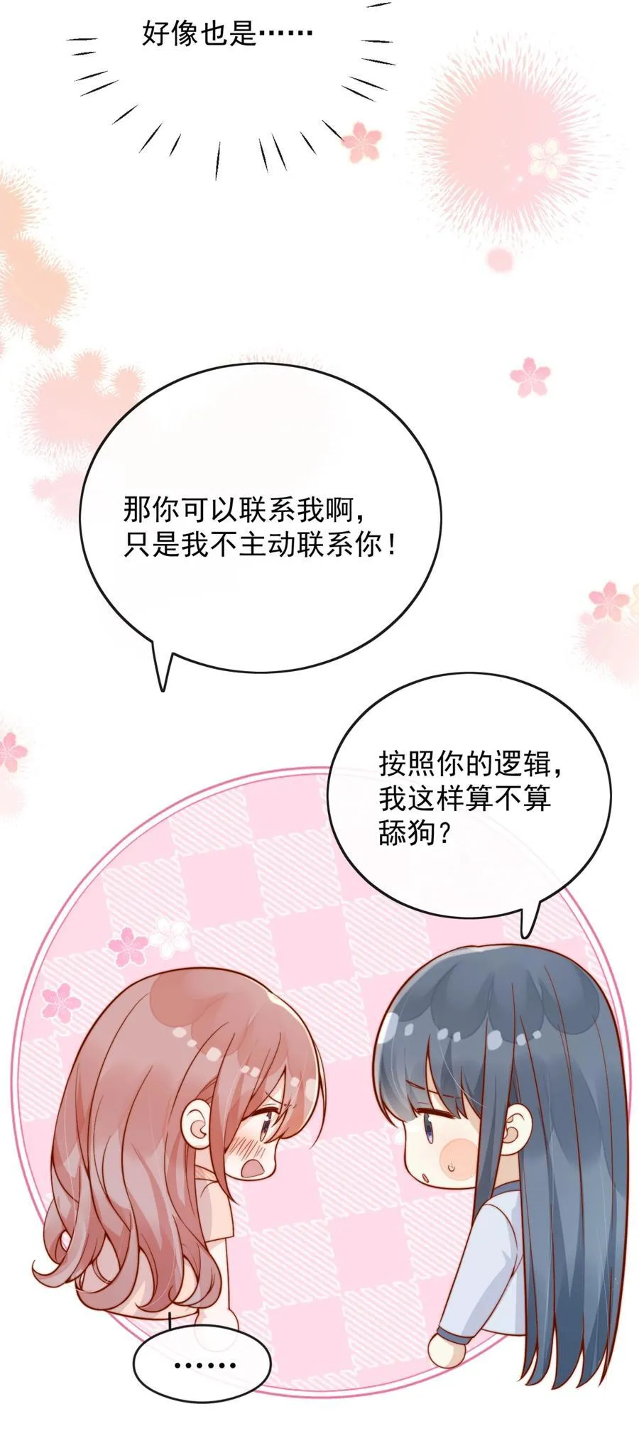 58 这也能磕cp 第8页