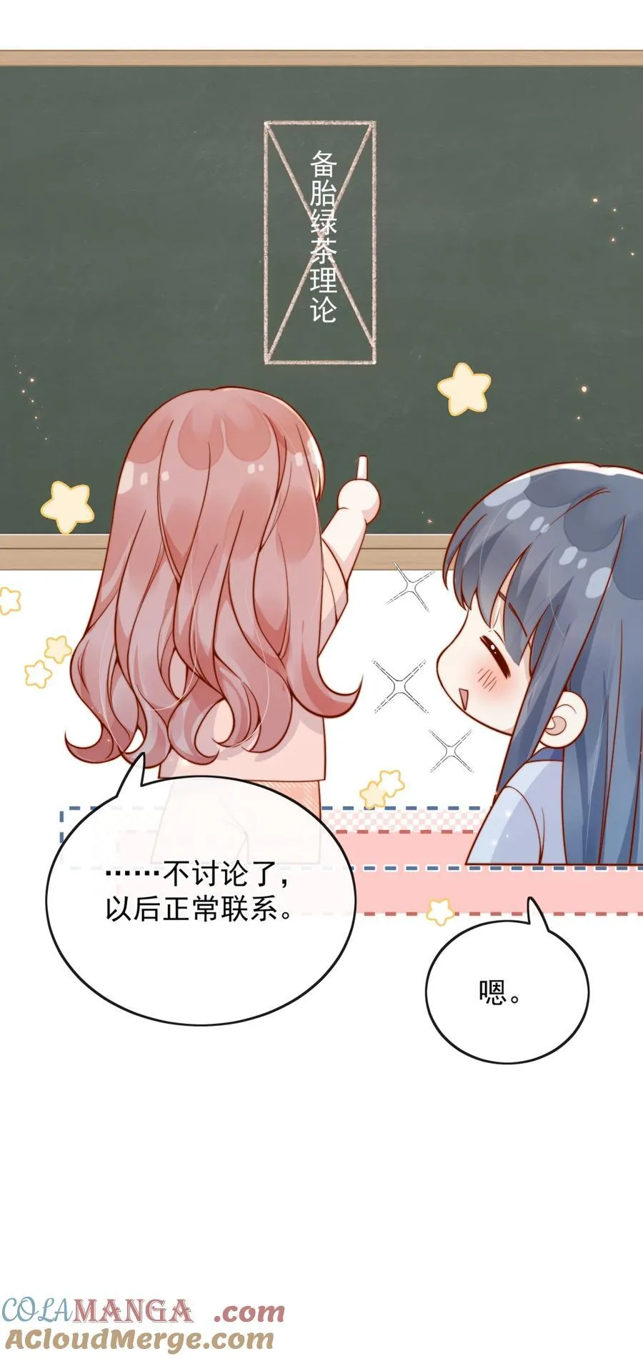 58 这也能磕cp 第9页