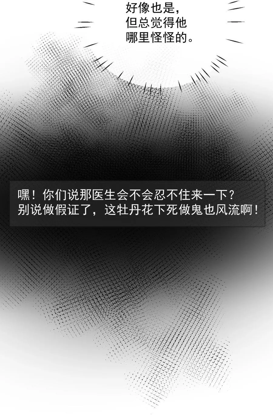 58 这也能磕cp 第16页