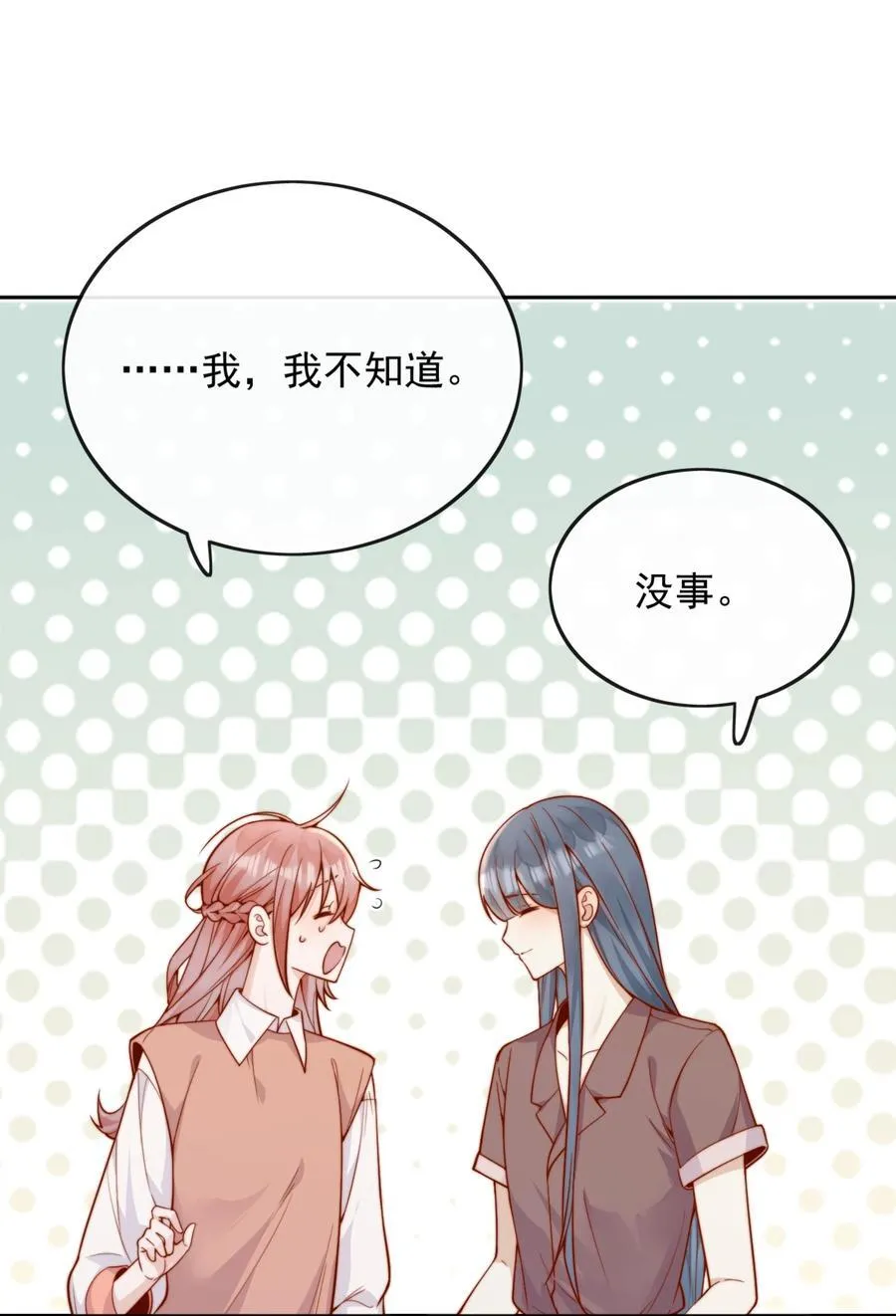 58 这也能磕cp 第20页