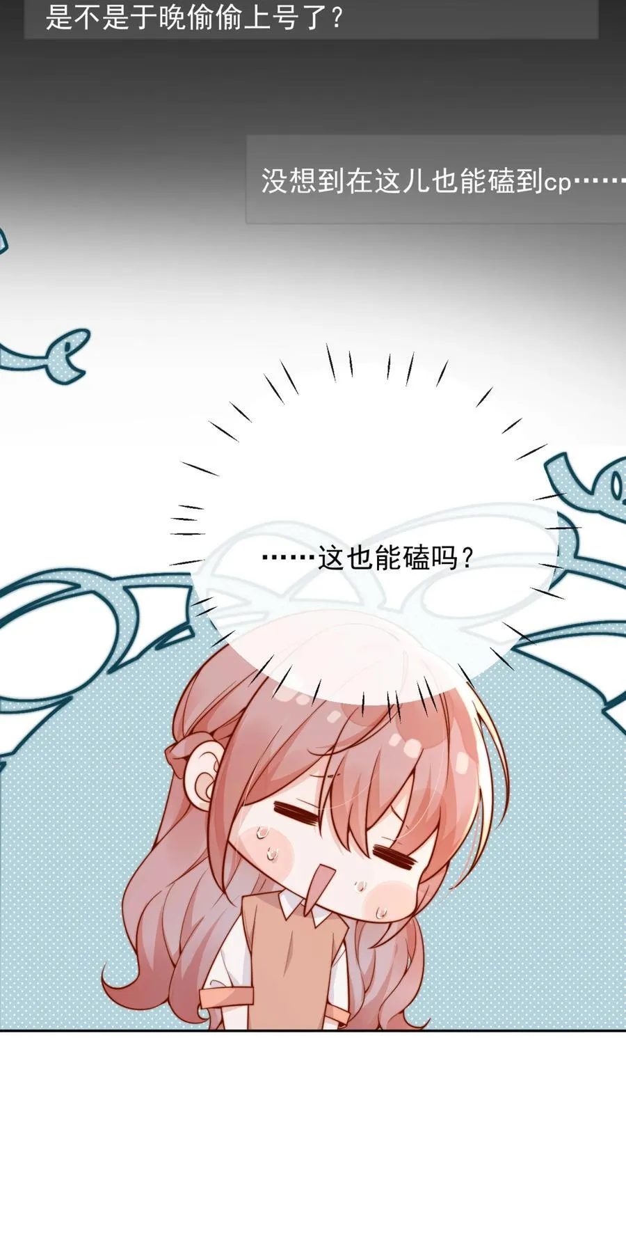 58 这也能磕cp 第22页