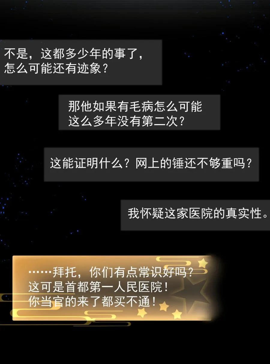 58 这也能磕cp 第28页