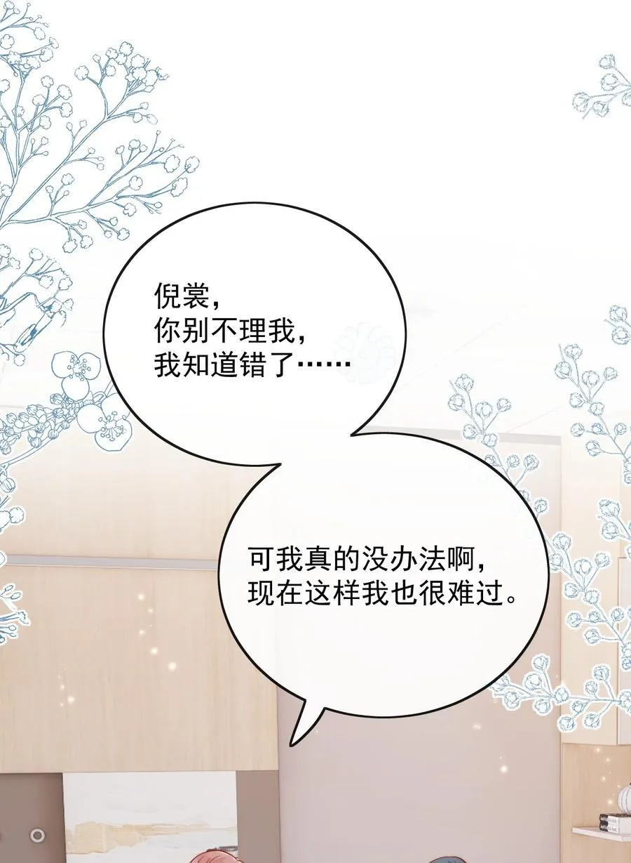 59 只要有你在 第12页