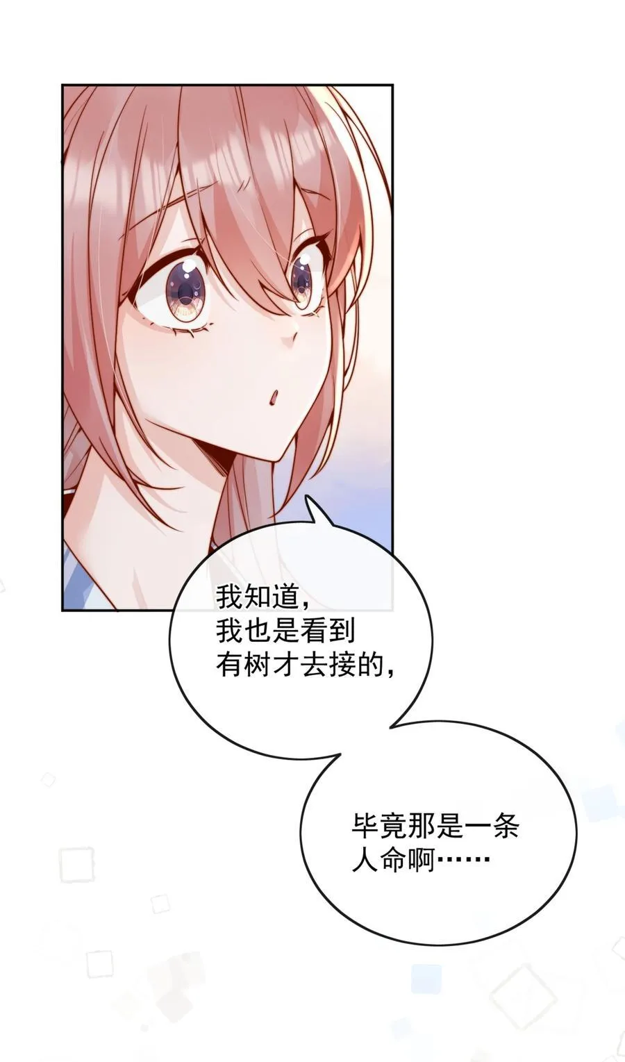 59 只要有你在 第15页