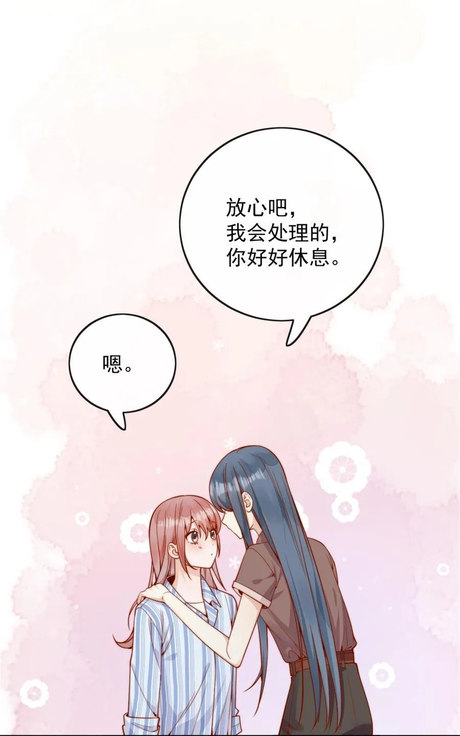59 只要有你在 第18页
