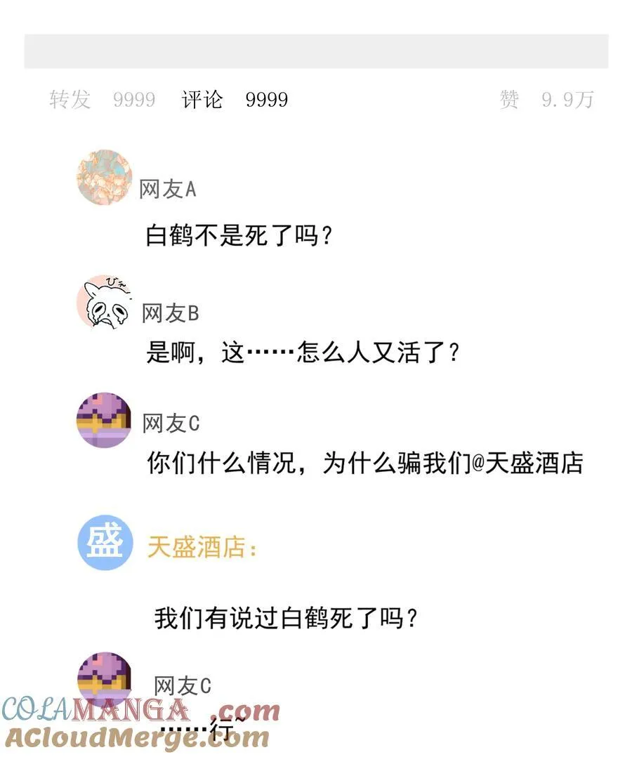 59 只要有你在 第31页