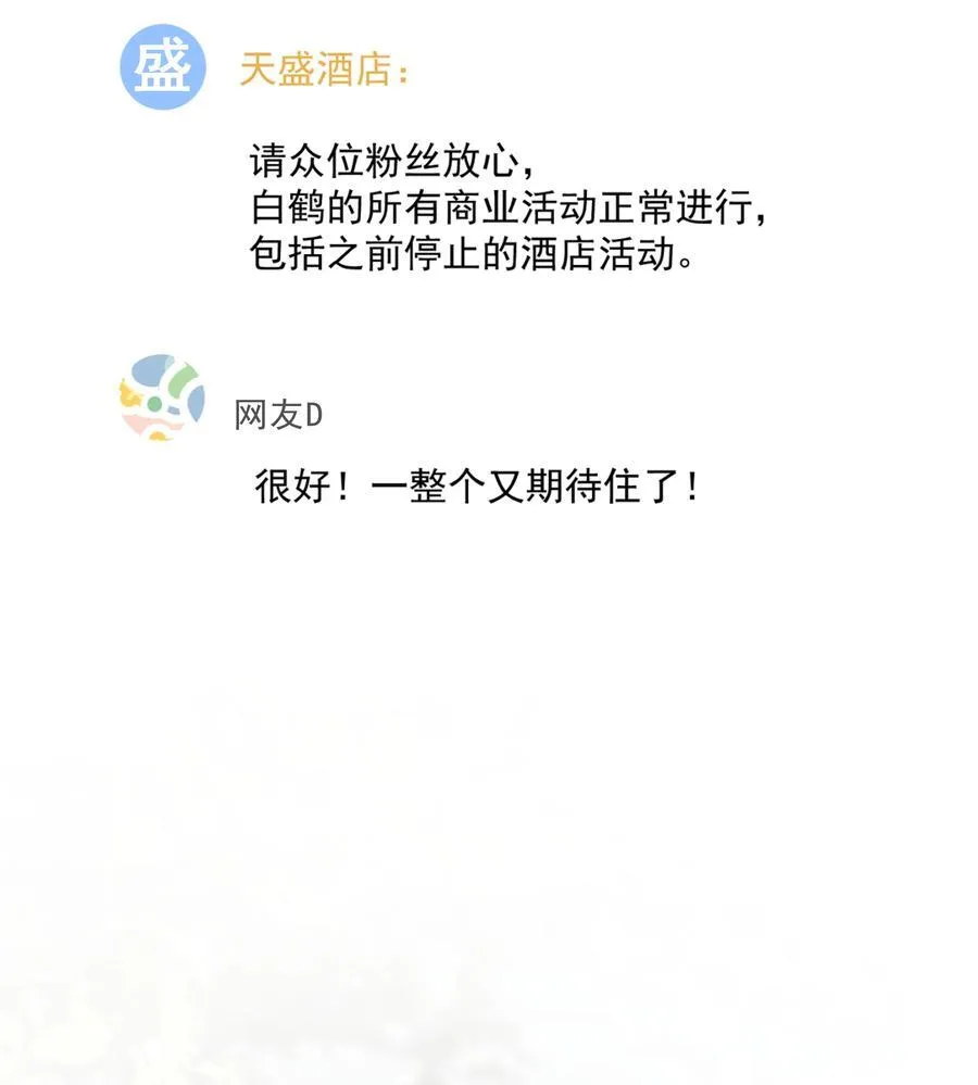 59 只要有你在 第32页