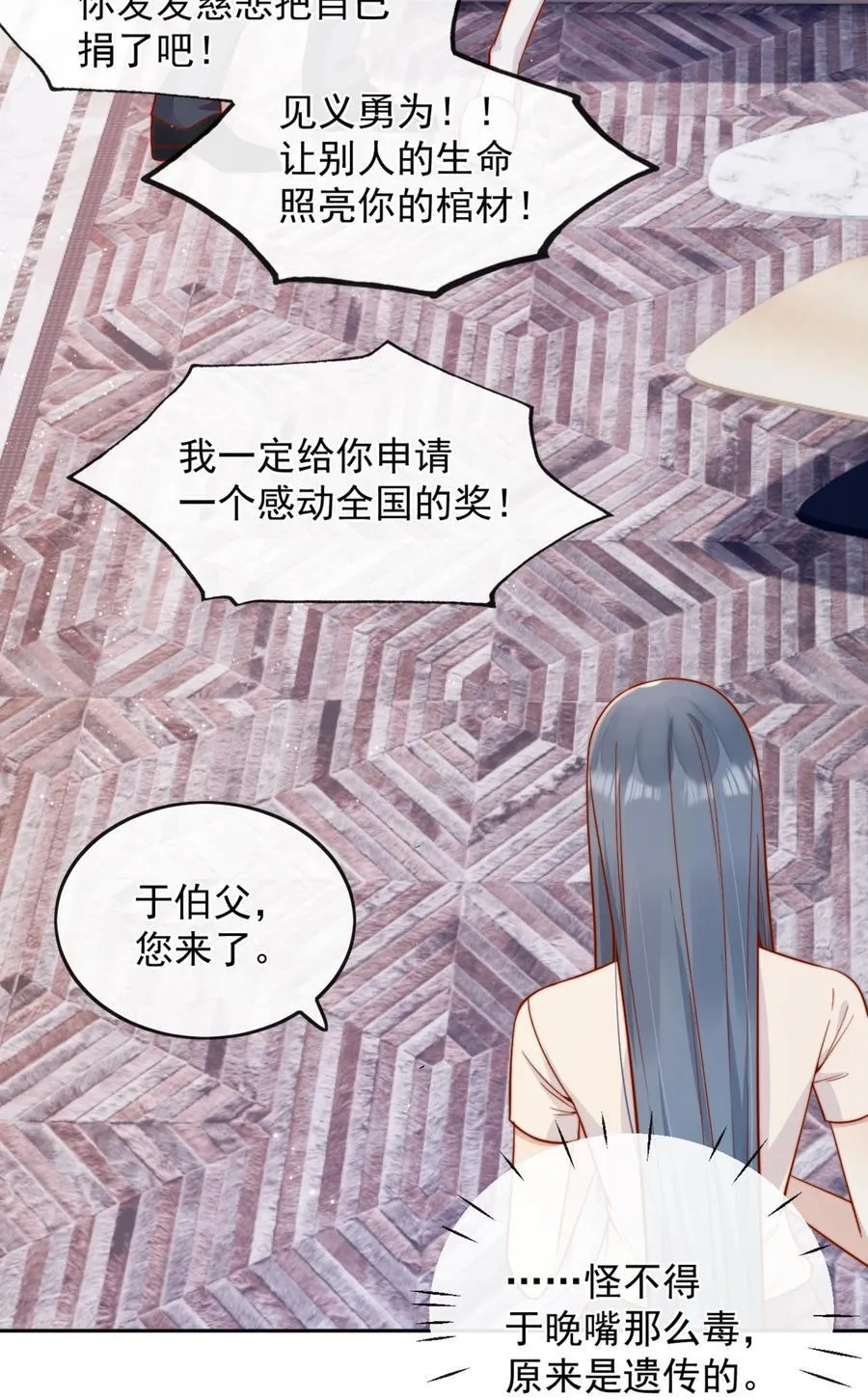 59 只要有你在 第38页