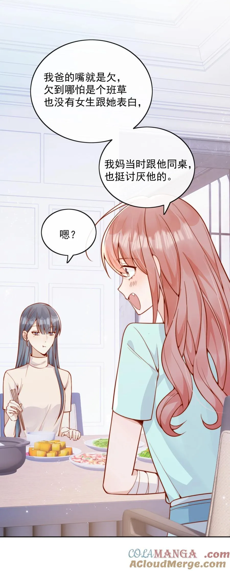 60 别动手动脚的！ 第7页