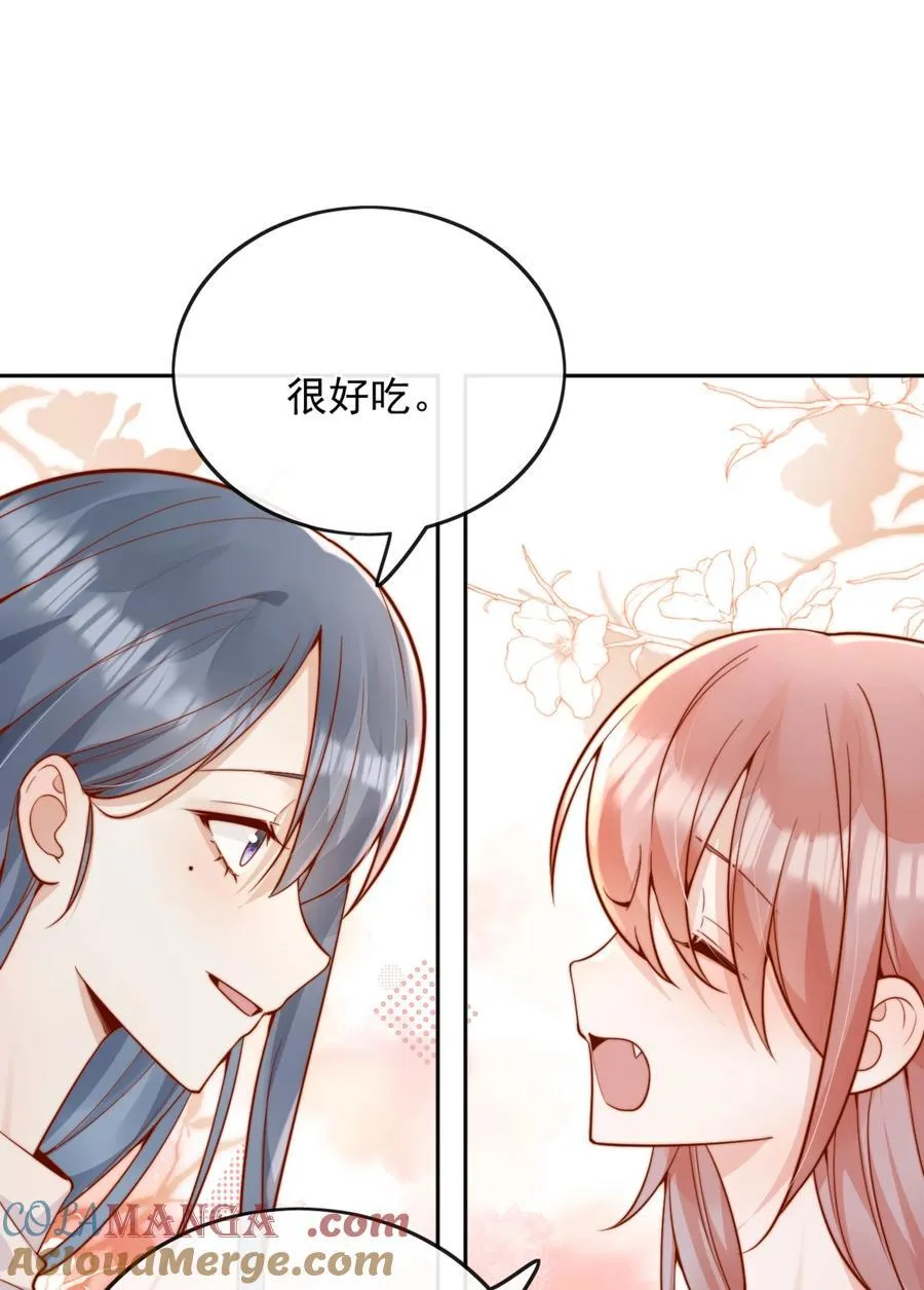 60 别动手动脚的！ 第11页