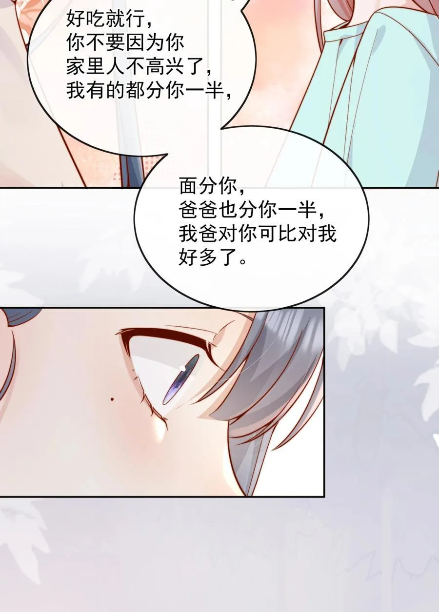 60 别动手动脚的！ 第12页
