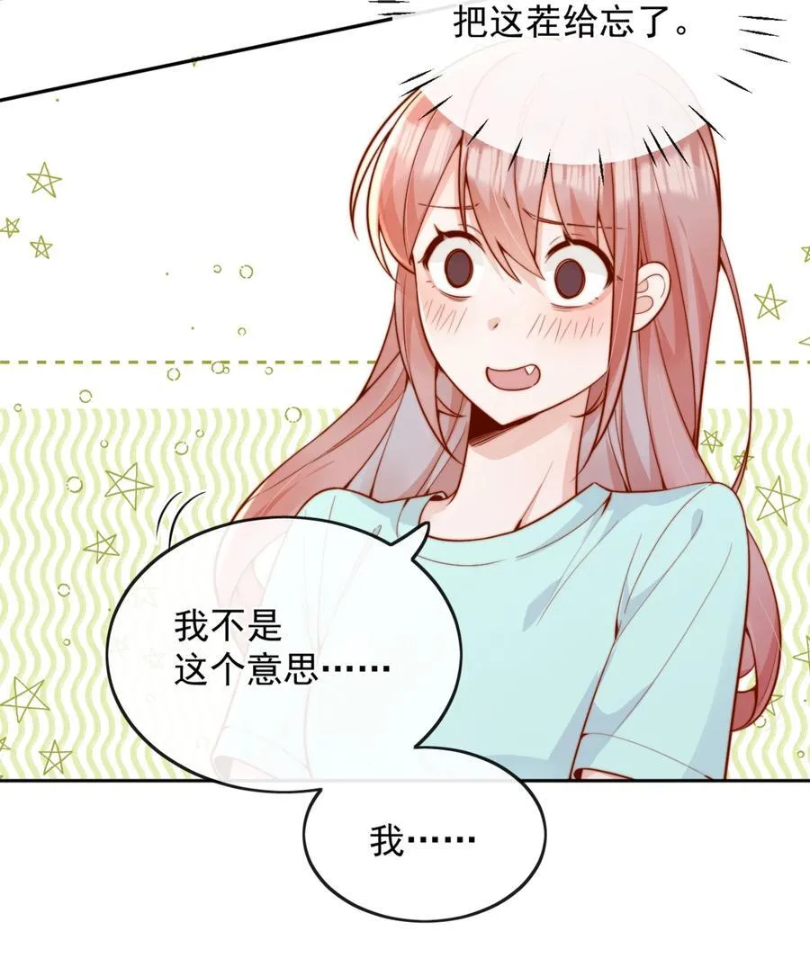 60 别动手动脚的！ 第14页