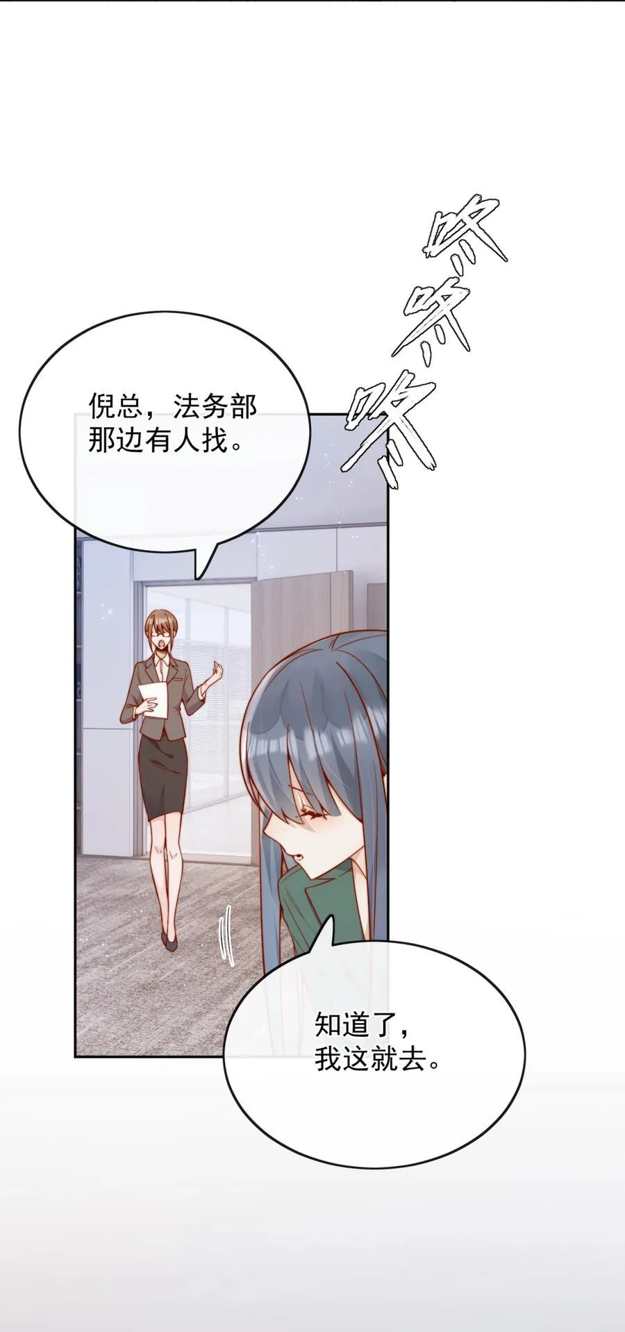 60 别动手动脚的！ 第24页