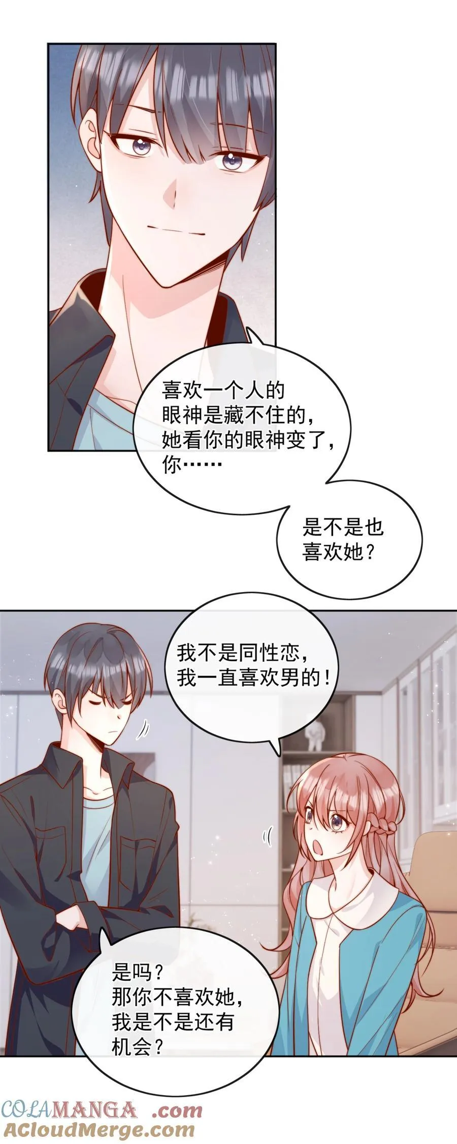60 别动手动脚的！ 第29页
