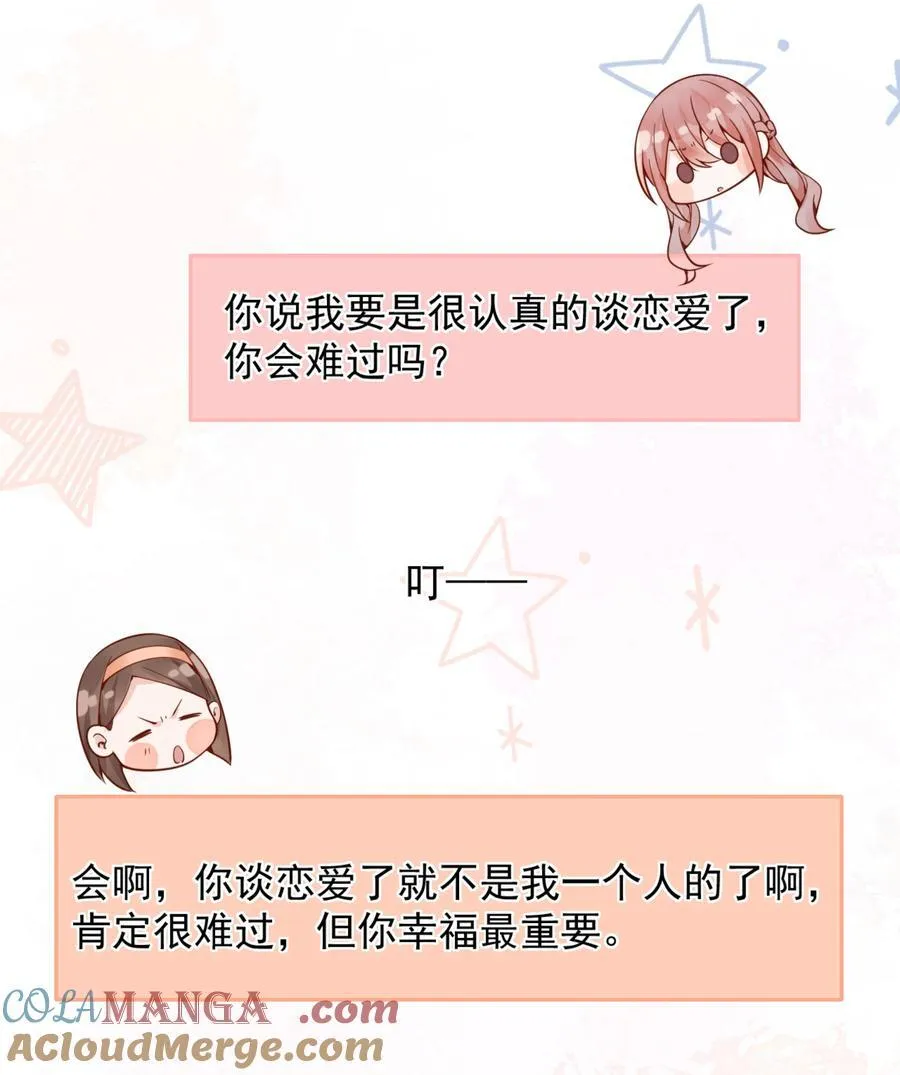 60 别动手动脚的！ 第33页