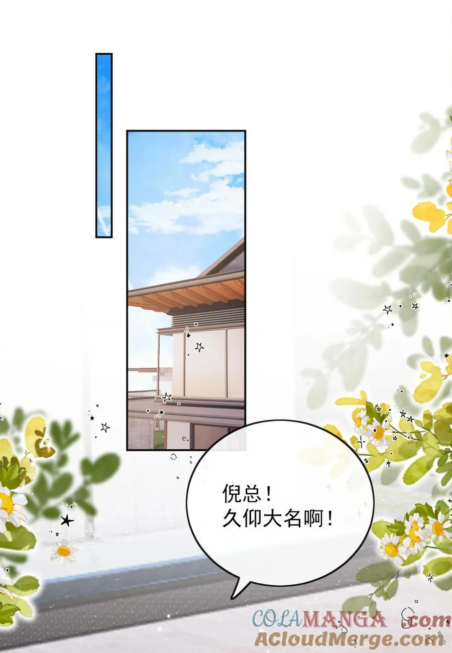 61 我替你疼，好不好？ 第3页
