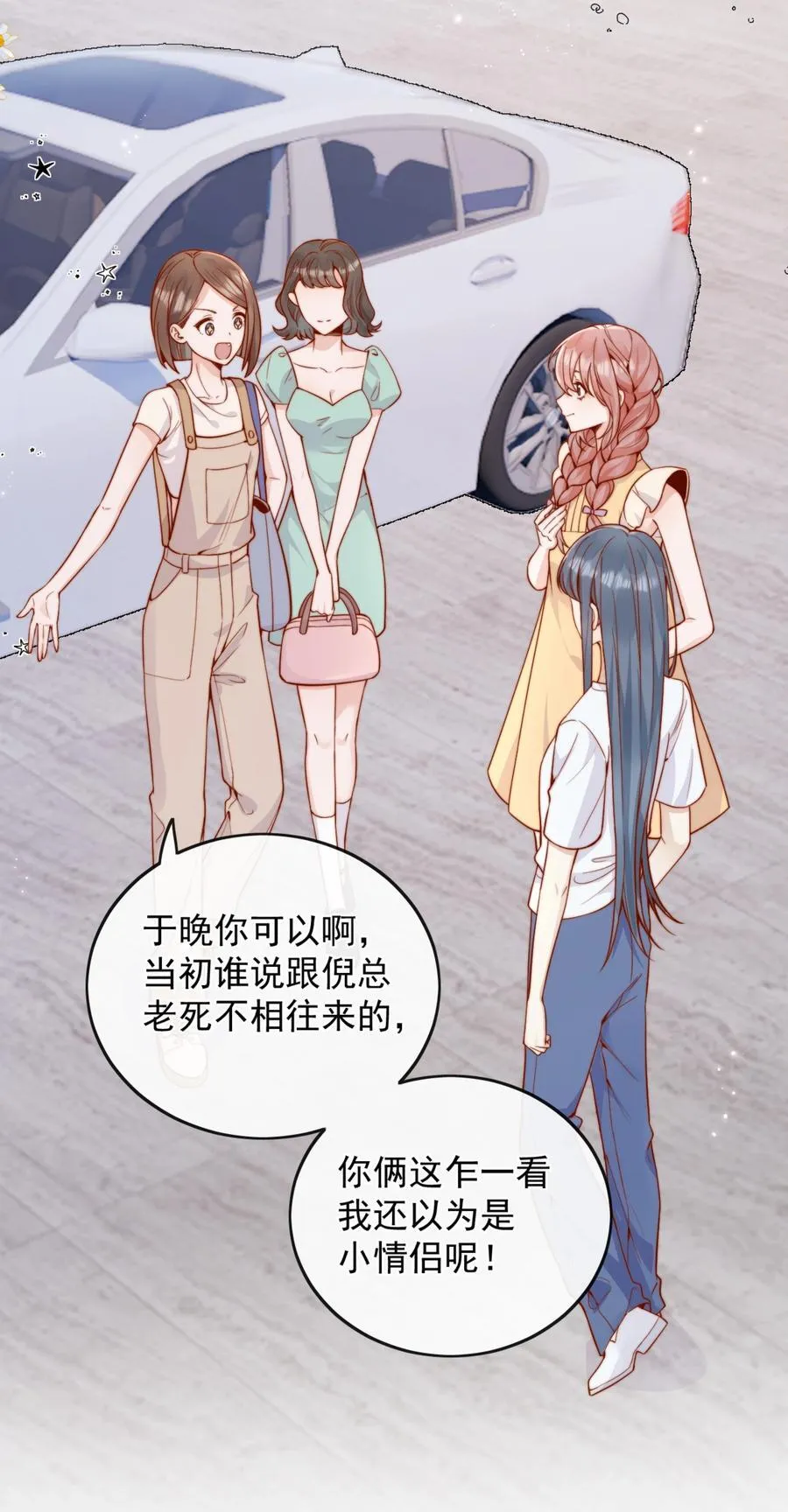 61 我替你疼，好不好？ 第4页