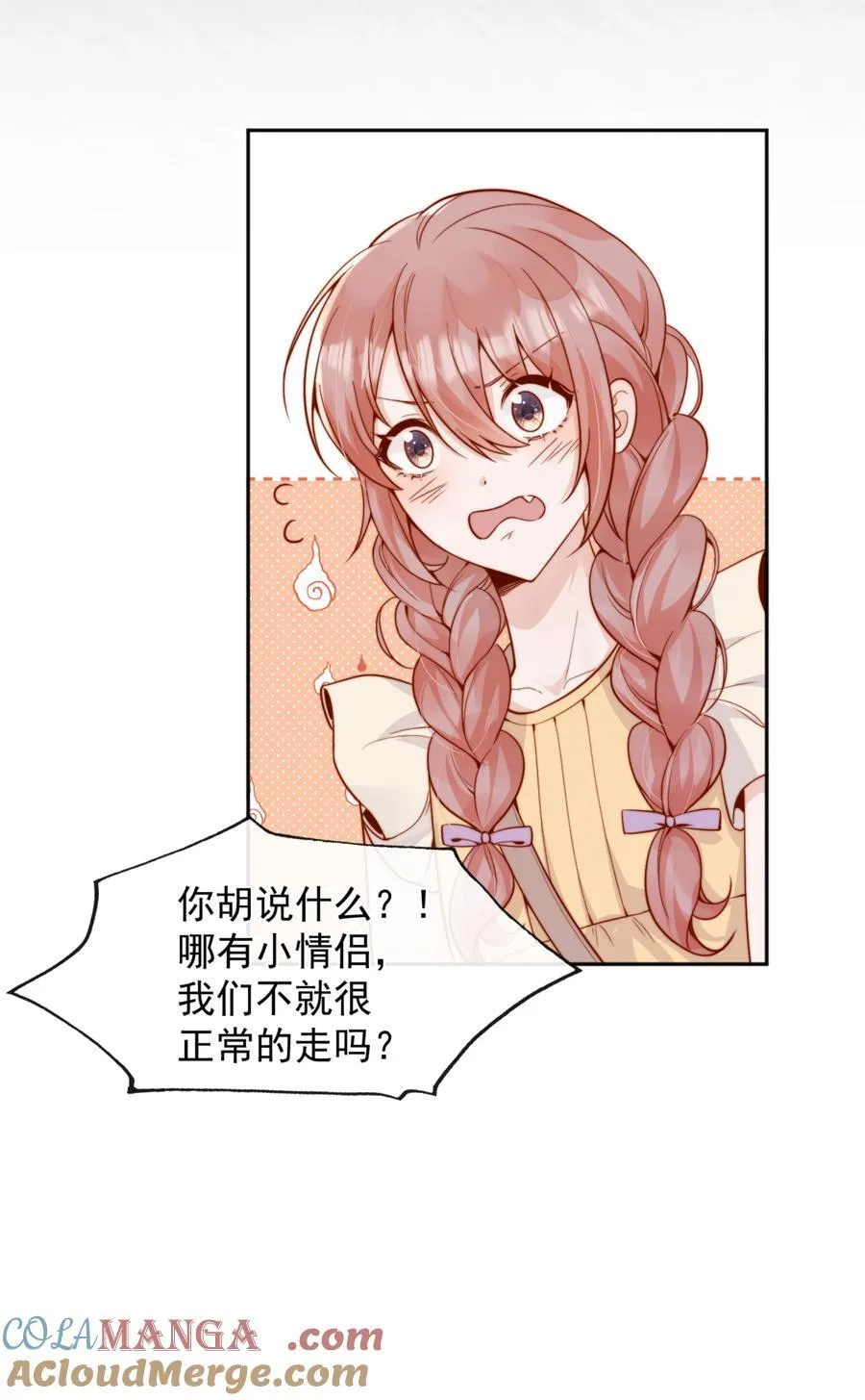 61 我替你疼，好不好？ 第5页