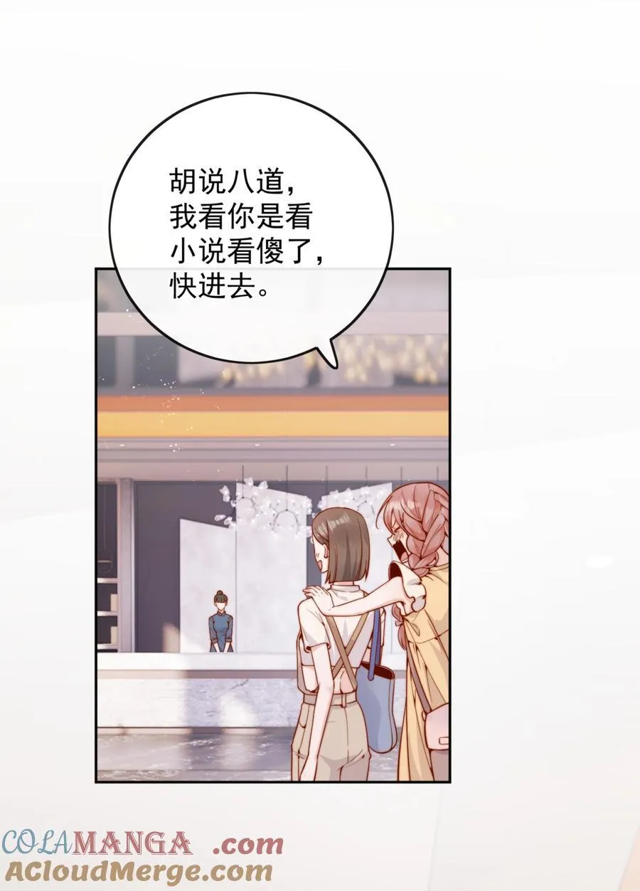 61 我替你疼，好不好？ 第7页