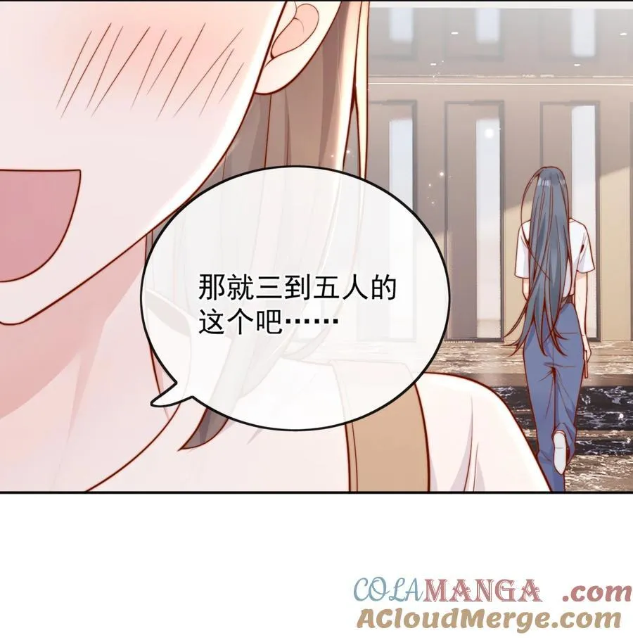 61 我替你疼，好不好？ 第9页