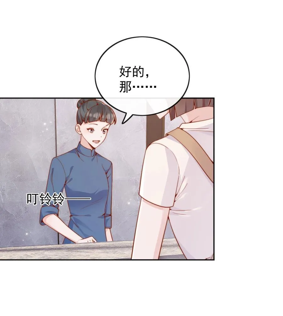 61 我替你疼，好不好？ 第10页