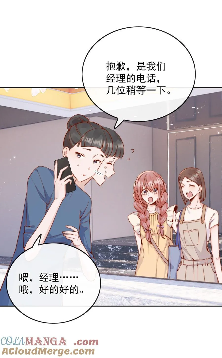 61 我替你疼，好不好？ 第11页