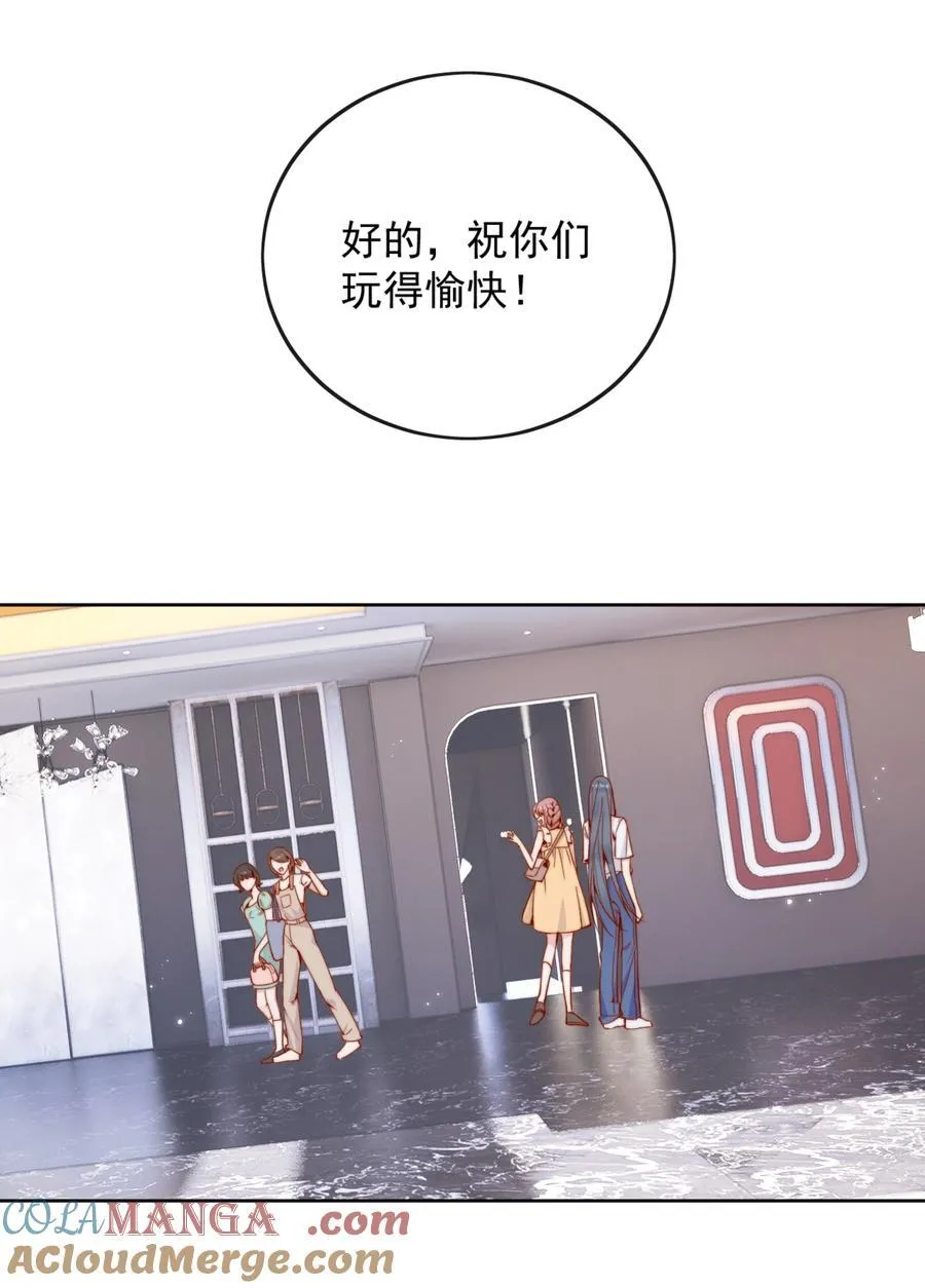 61 我替你疼，好不好？ 第15页