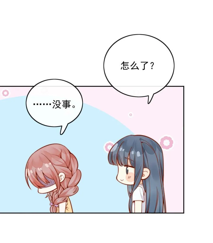 61 我替你疼，好不好？ 第18页