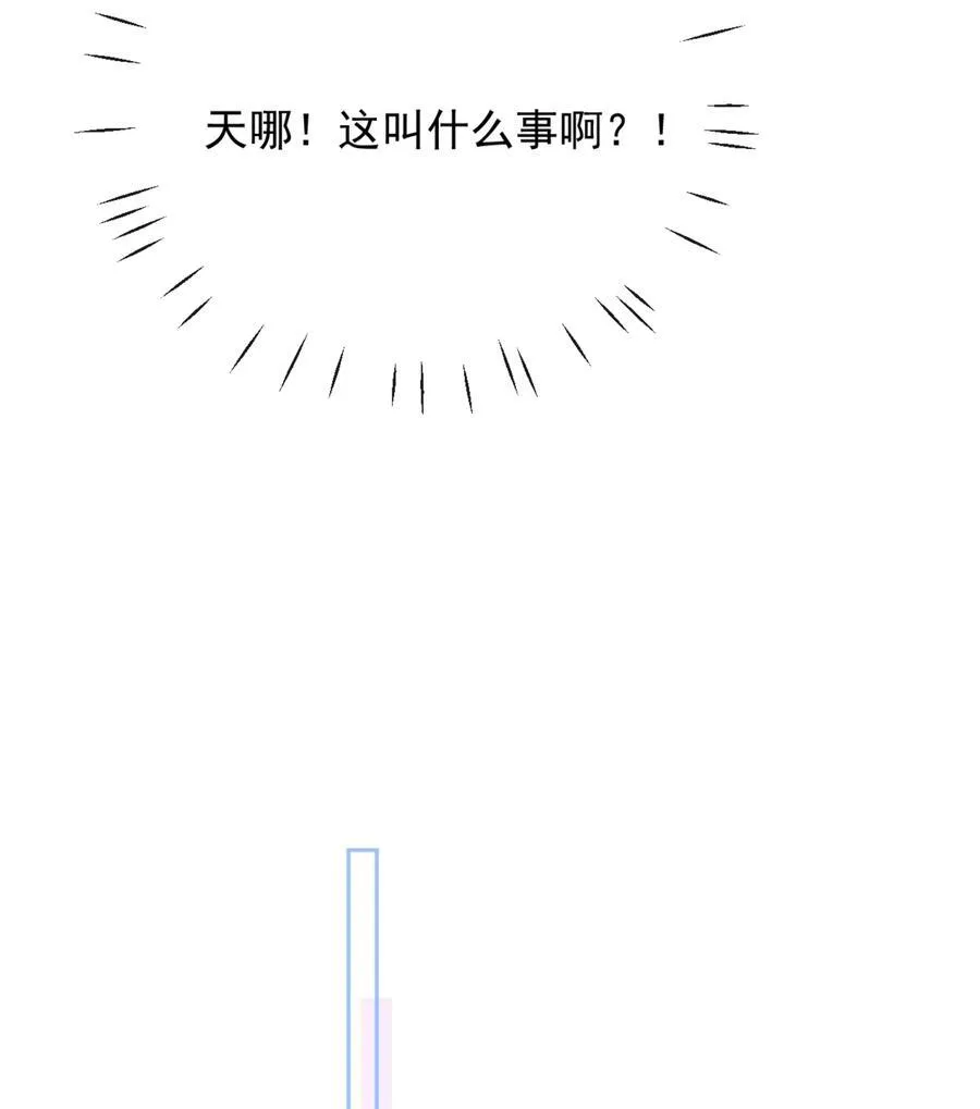 61 我替你疼，好不好？ 第20页