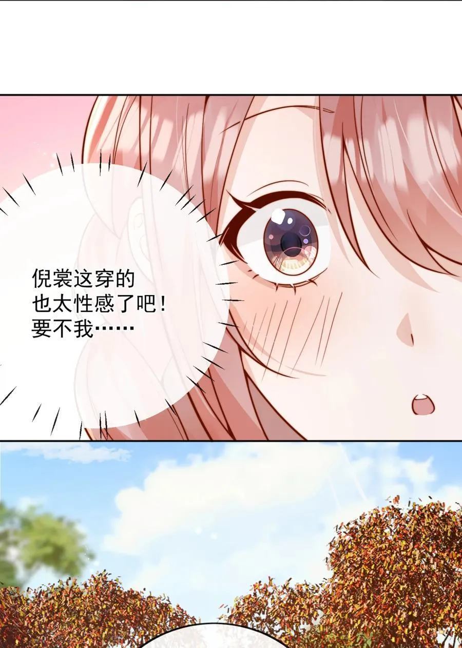 61 我替你疼，好不好？ 第24页