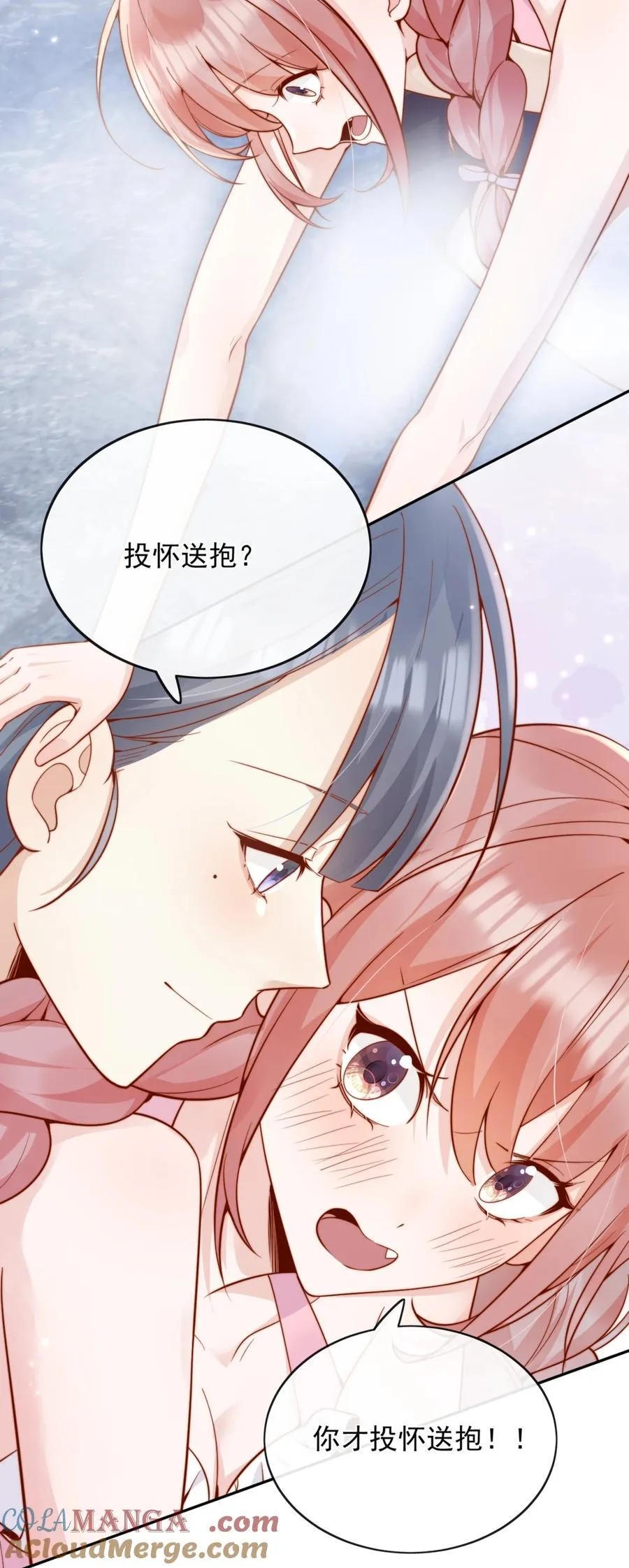 61 我替你疼，好不好？ 第29页