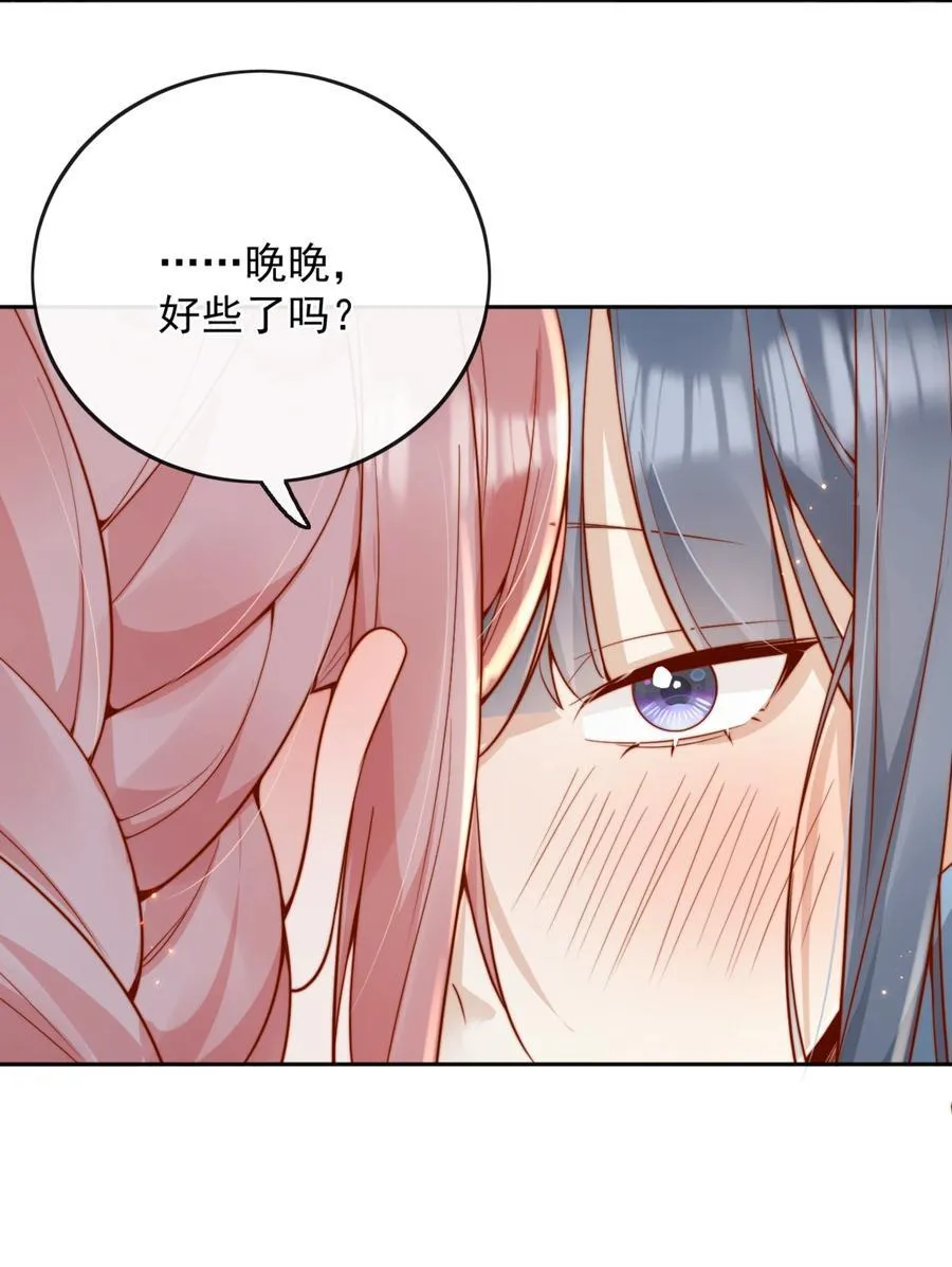 62 被爱情滋润一样？！ 第4页