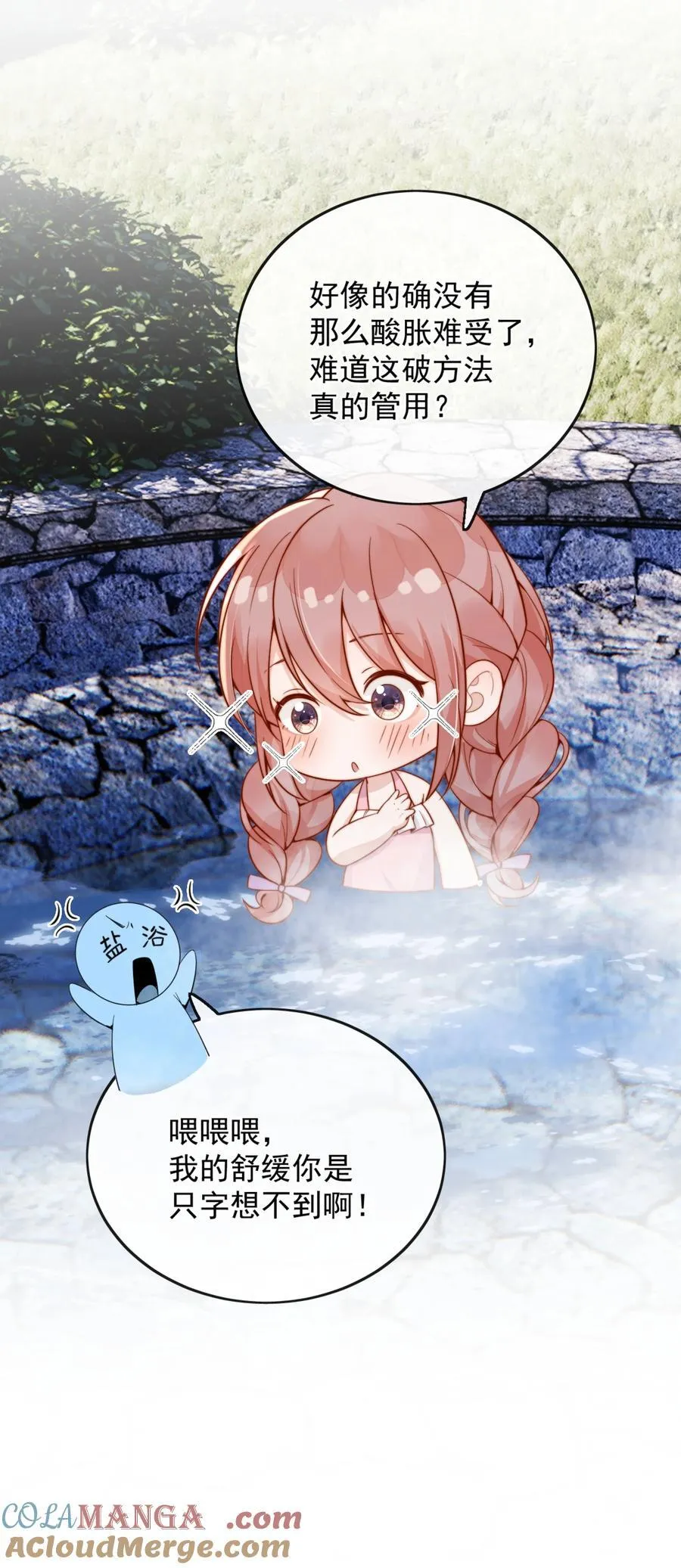 62 被爱情滋润一样？！ 第9页