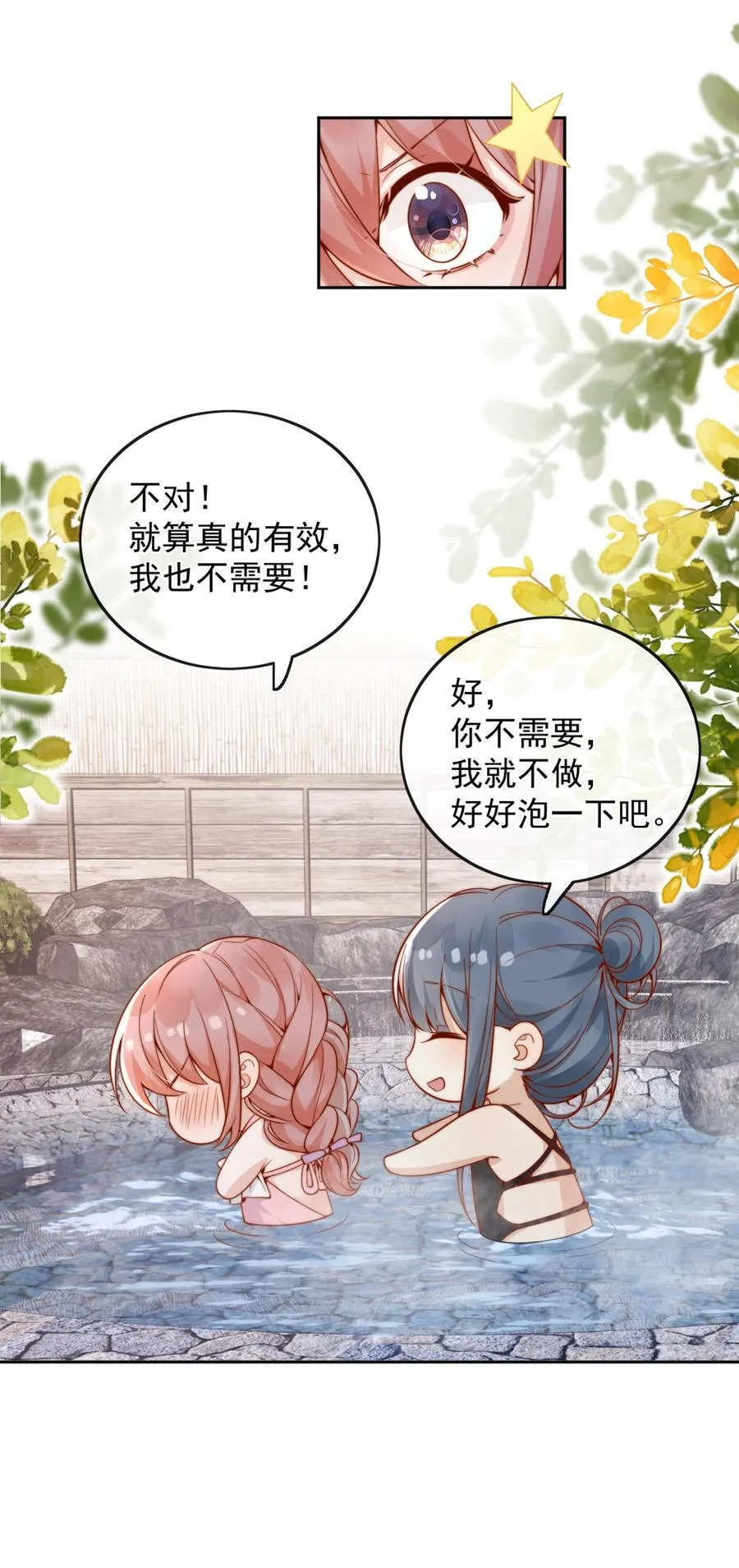 62 被爱情滋润一样？！ 第10页