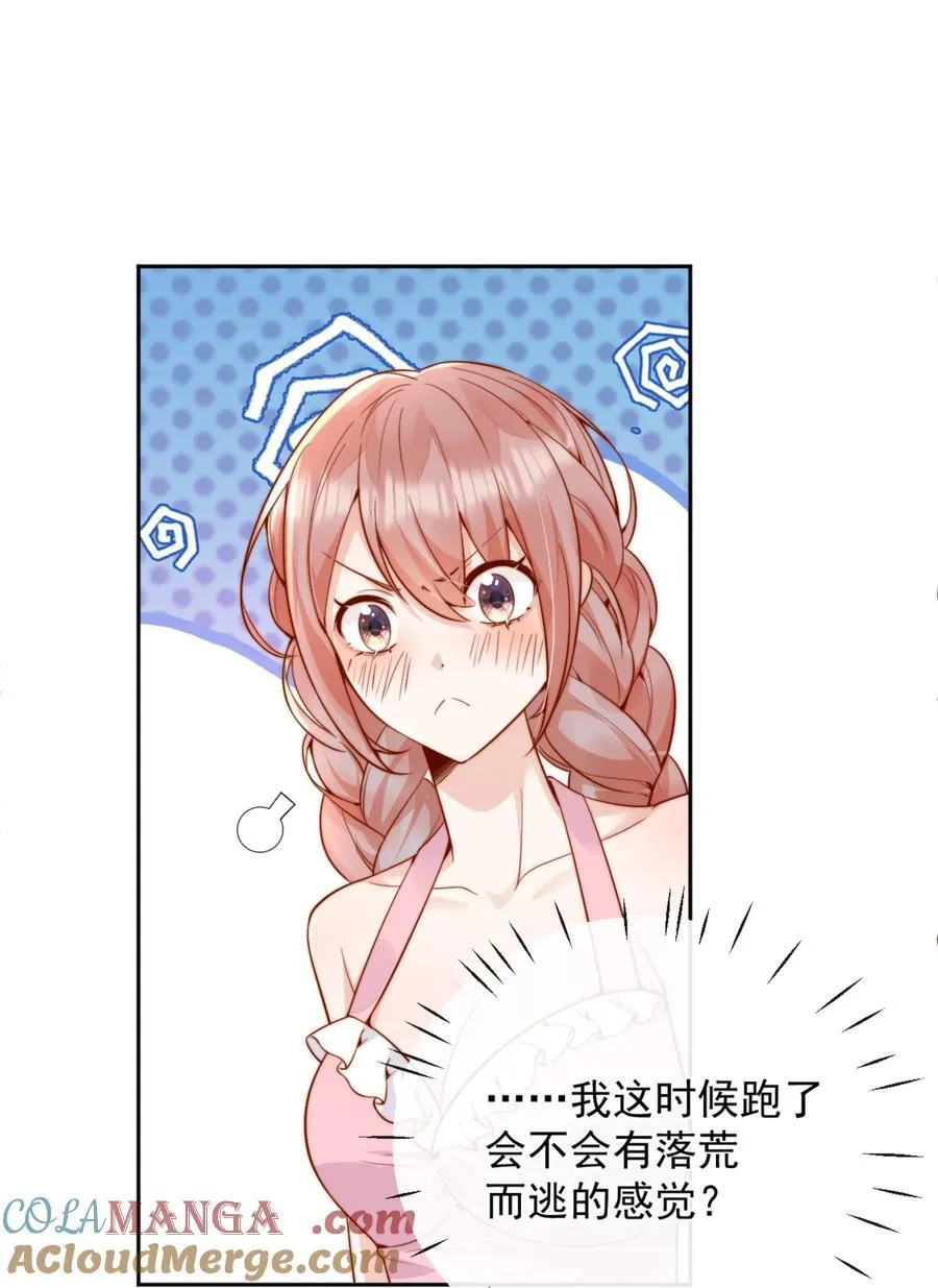 62 被爱情滋润一样？！ 第11页