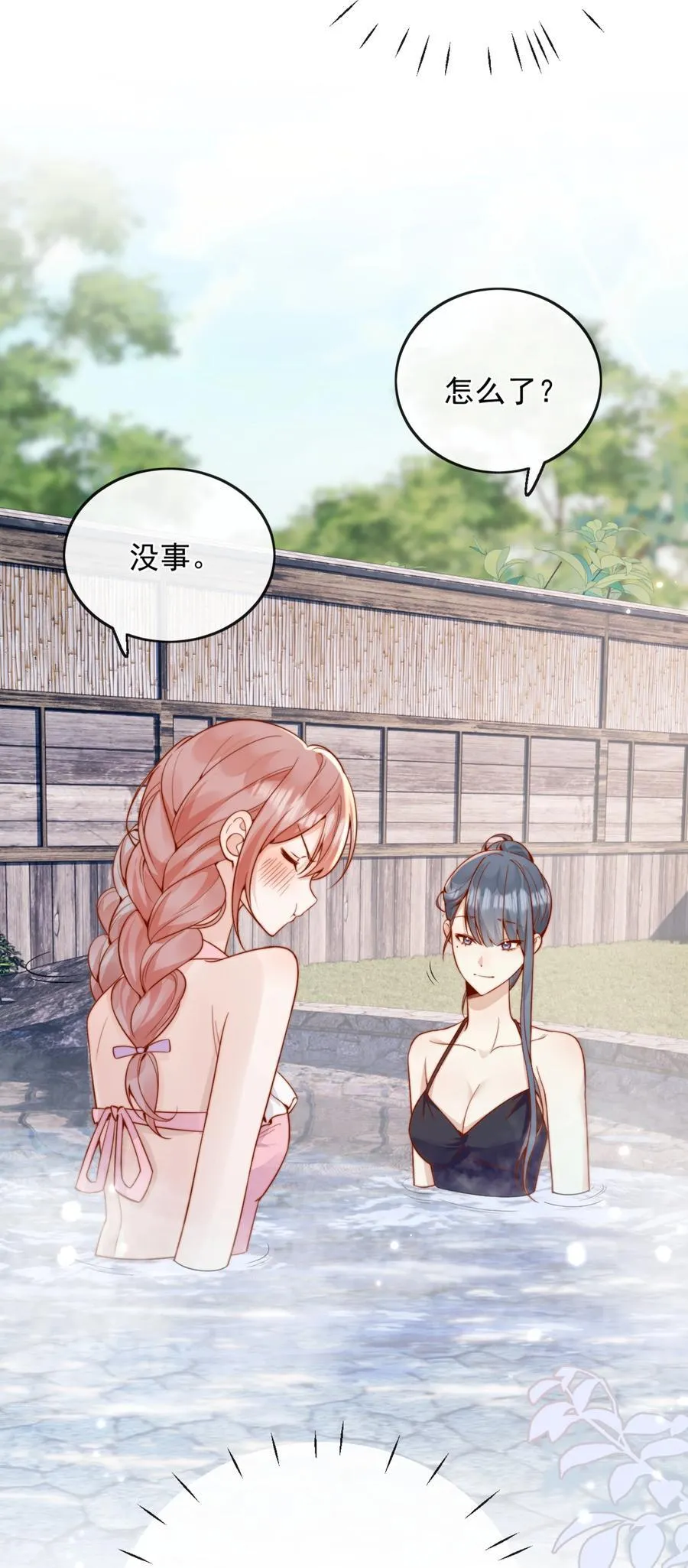 62 被爱情滋润一样？！ 第12页