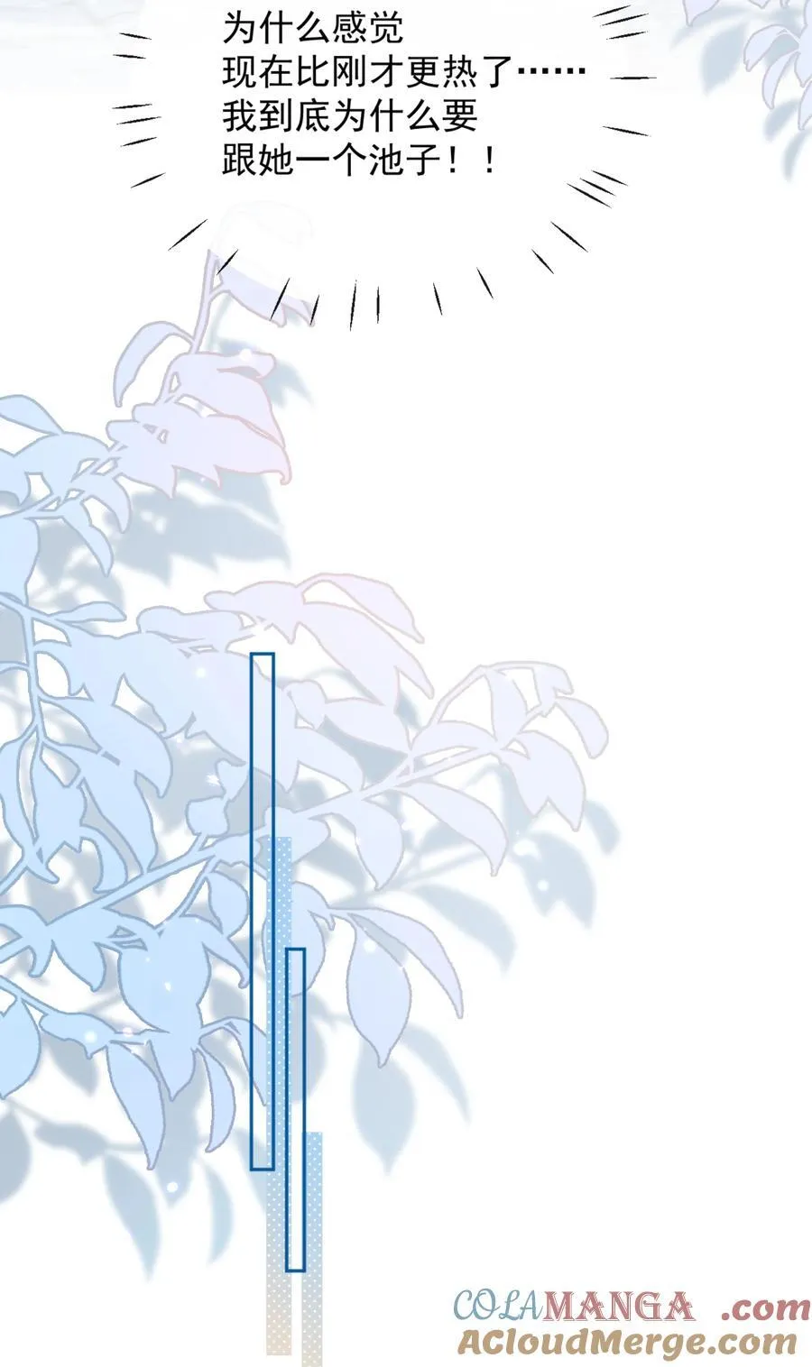 62 被爱情滋润一样？！ 第13页